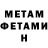 Первитин кристалл Play Kand