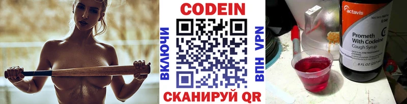 Кодеин напиток Lean (лин)  купить закладку  Стерлитамак 