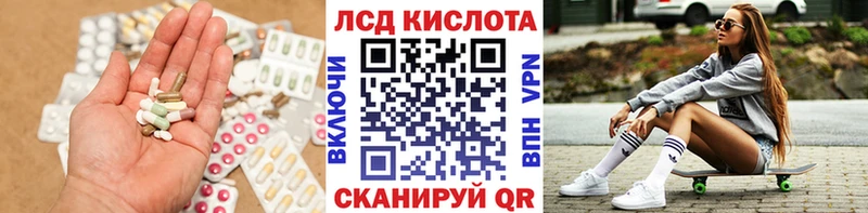 Лсд 25 экстази кислота Стерлитамак