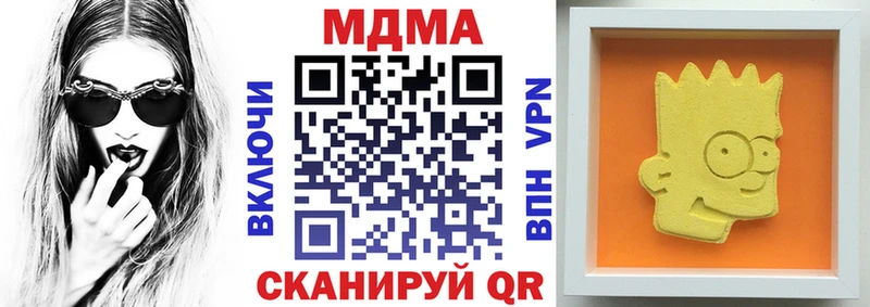 MDMA кристаллы  наркошоп  Стерлитамак 
