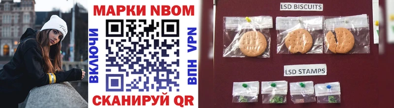 Марки 25I-NBOMe 1,8мг  купить наркотик  Стерлитамак 